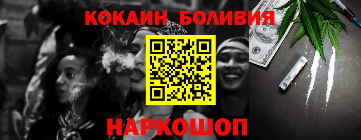 КОКАИН 98% Шадринск