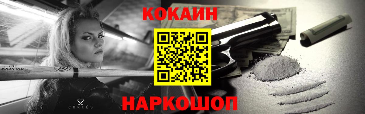 Шадринск  Cocaine 98%  КОКАИН 99%  Вход с VPN 