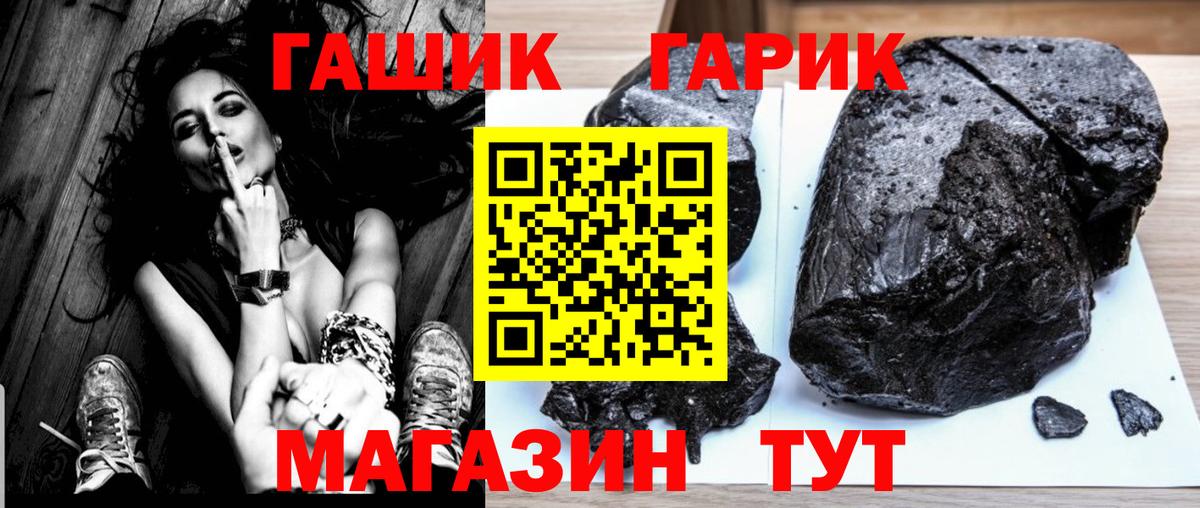 ГАШ  Вход с VPN  Шадринск  Меф кристаллы  NBOMe  Канабис  Кокаин 