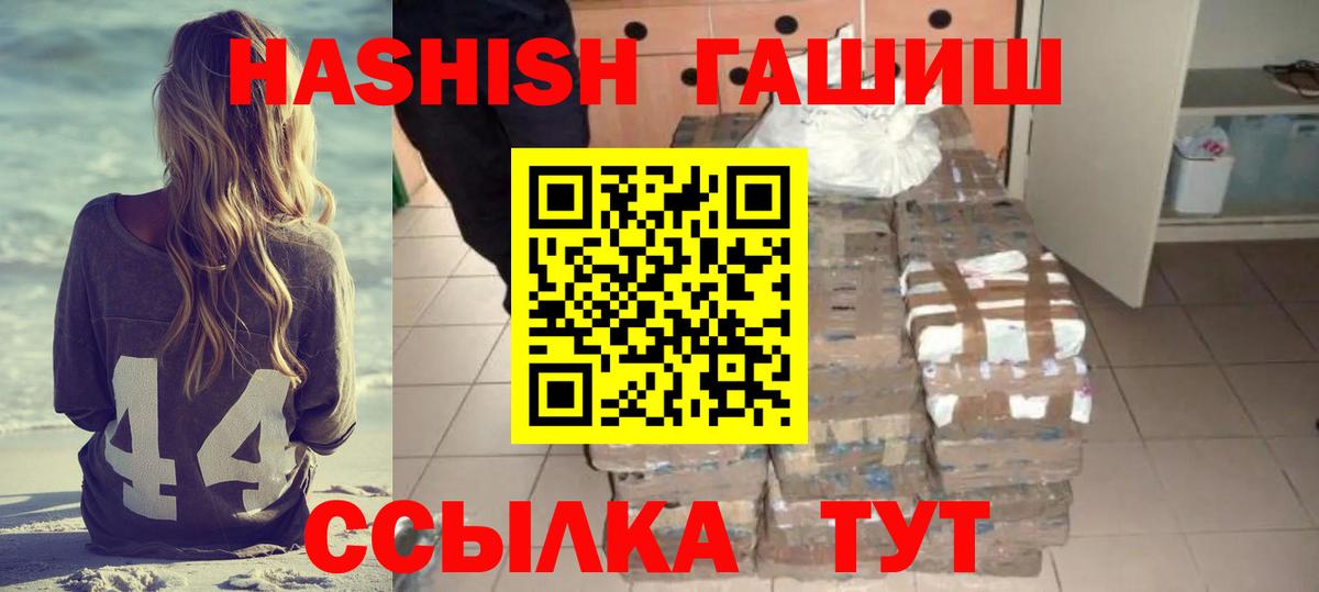 где найти   Вход с VPN  Гашиш Premium  Гашиш  Шадринск  ГАШИШ Premium 