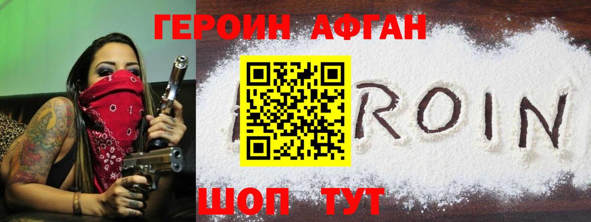 Шадринск  Героин герыч  Героин  Вход с VPN 