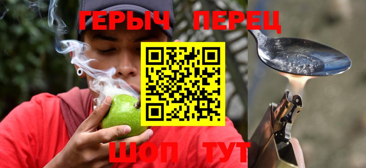 ГЕРОИН Heroin Шадринск