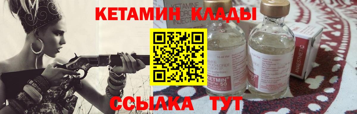 КЕТАМИН VHQ Шадринск