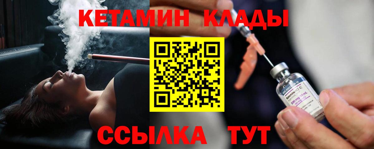 Шадринск  КЕТАМИН ketamine  Кетамин ketamine  Вход с VPN 