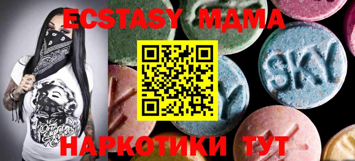 МДМА кристаллы Шадринск