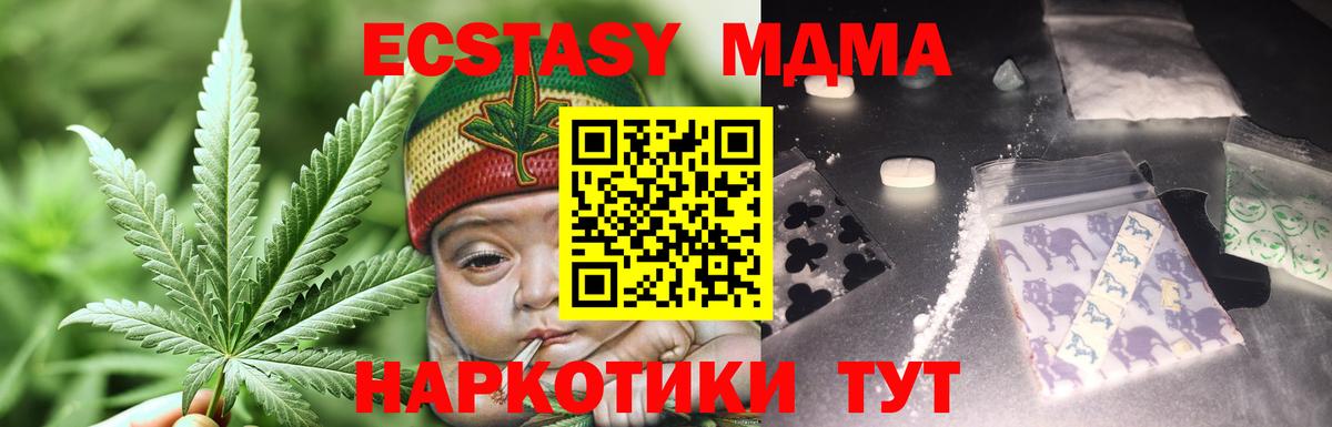 MDMA  MDMA молли  Вход с VPN  Шадринск 