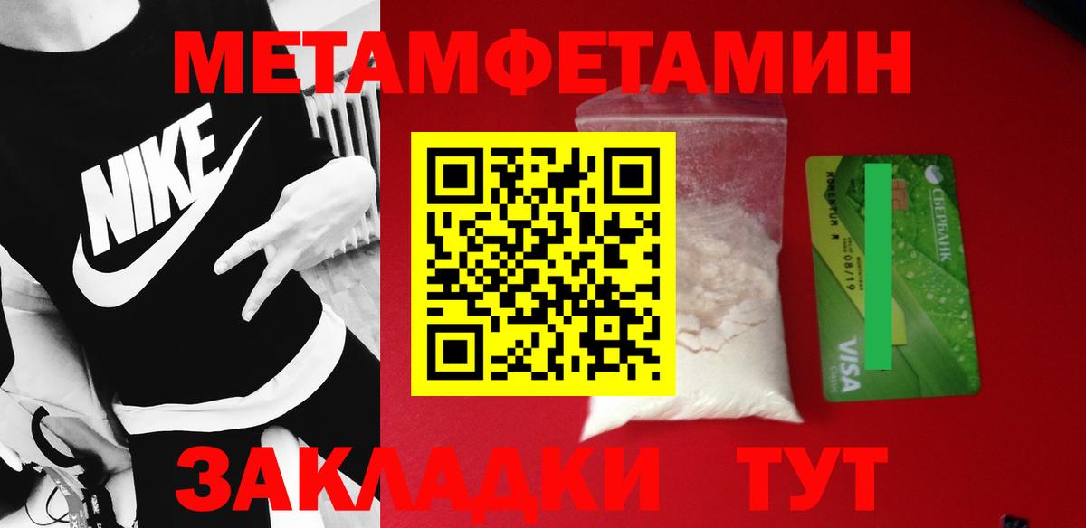 Метамфетамин пудра Шадринск