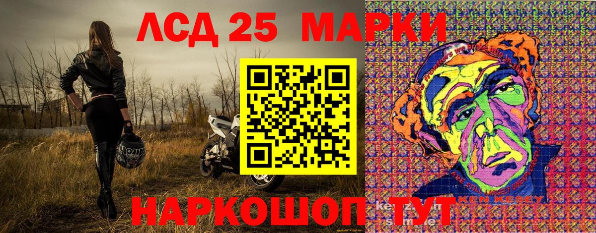 Марки N-bome 1,8мг Шадринск